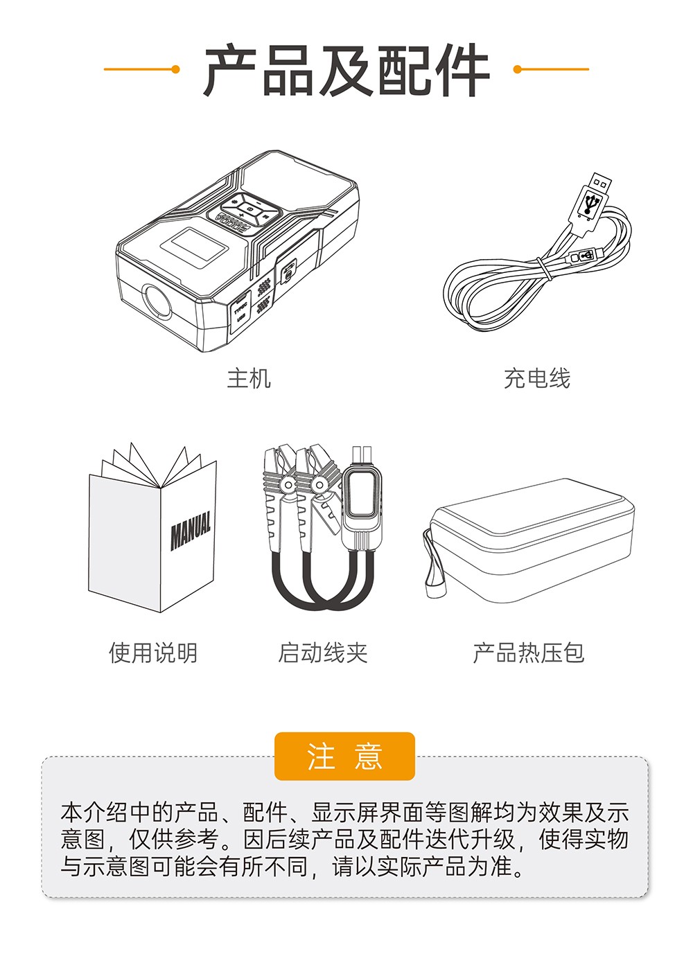 電將軍B31汽車應急啟動電源充氣泵一體機_12